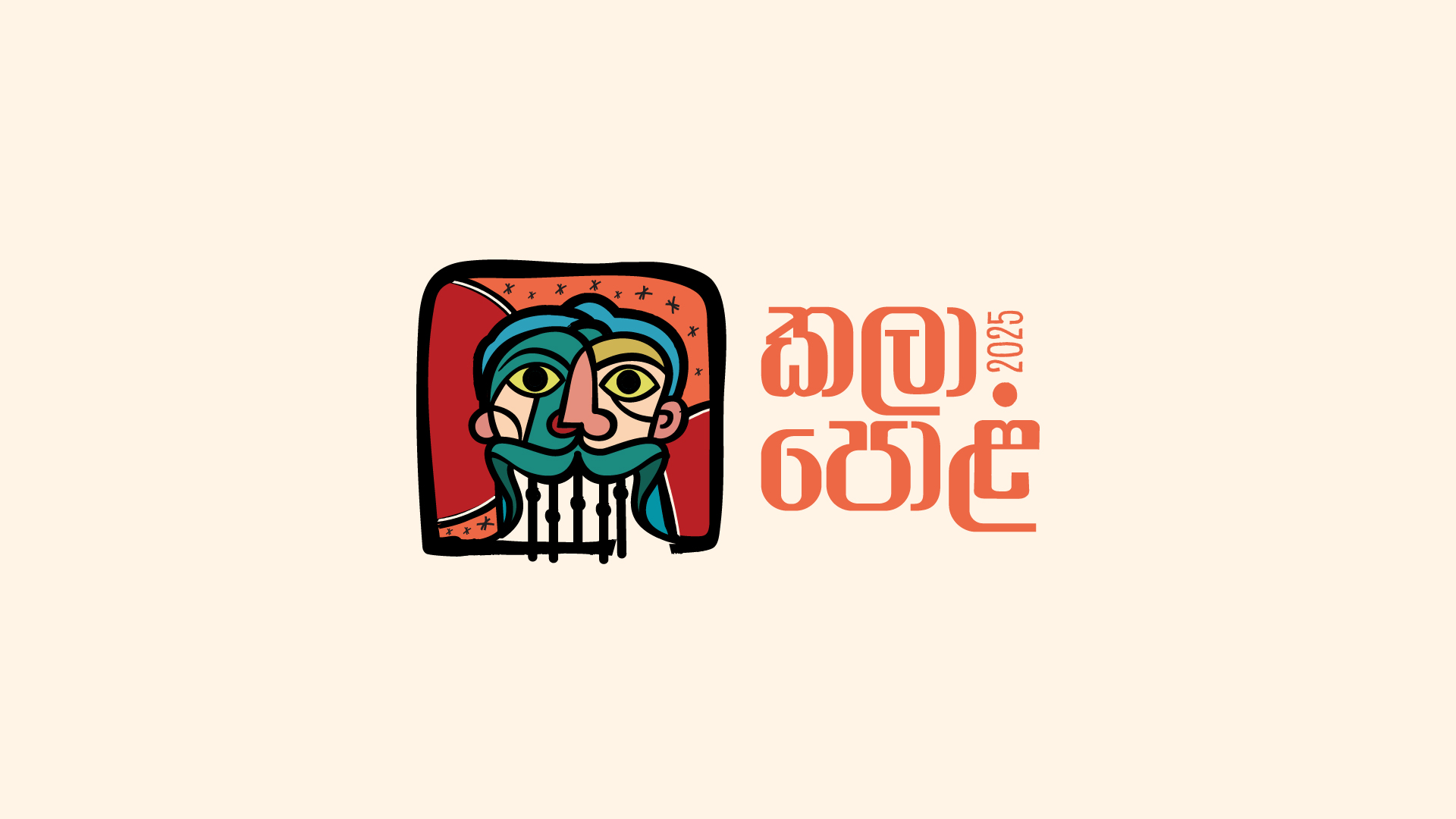 Kala Pola 2025